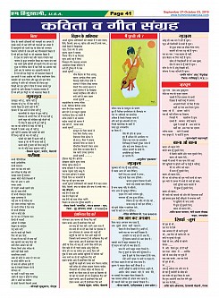 Page-41