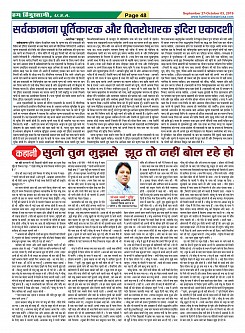 Page-48