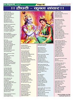 Page-45