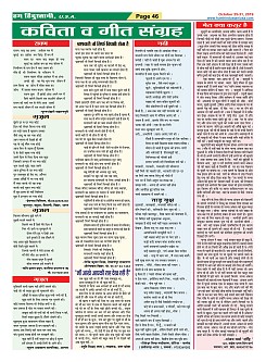 Page-46