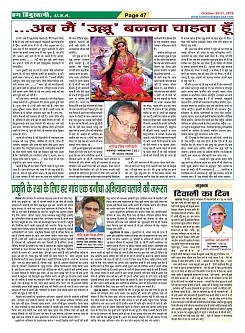 Page-47