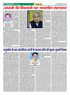 Page-46