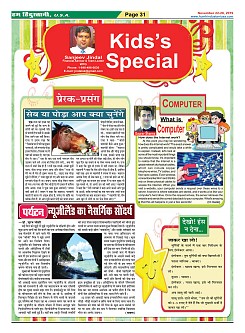 Page-31