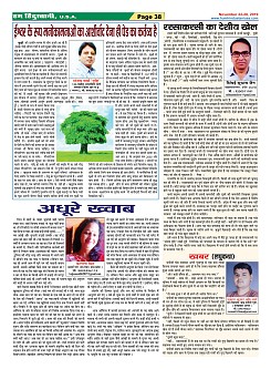 Page-38