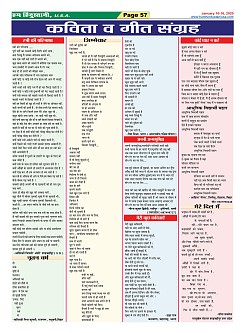 Page-57