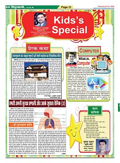 Page-31