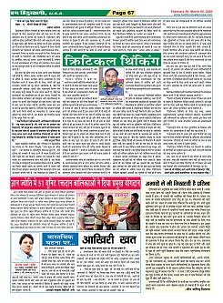 Page-67
