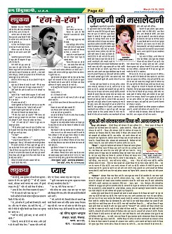 Page-42