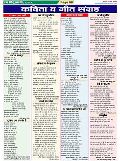 Page-58