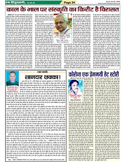 Page-34