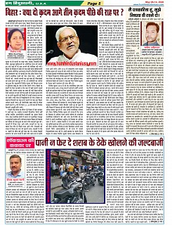page-5