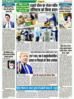 page-6