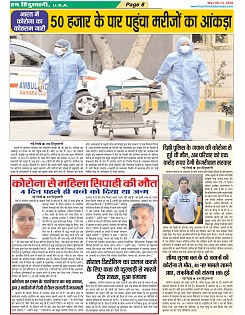 Page-8