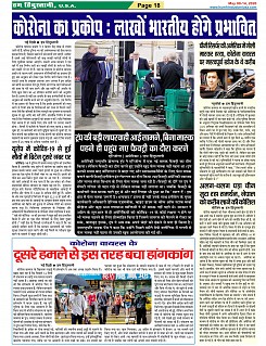 Page-18