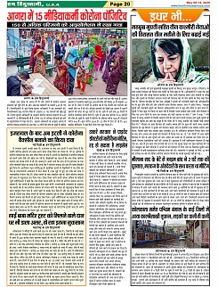 Page-20