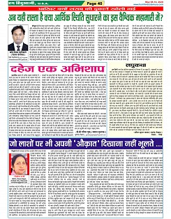 Page-40