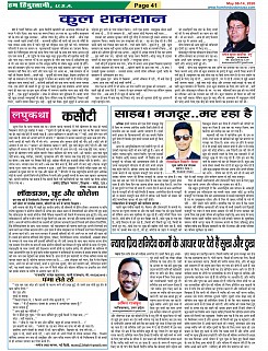 Page-41