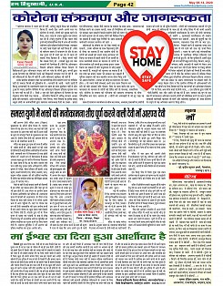 Page-42