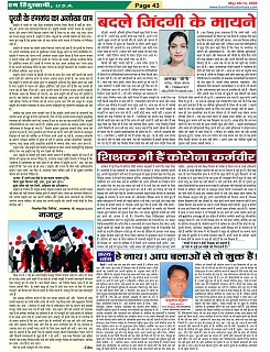 Page-43