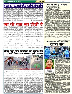 Page-45