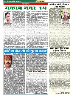 Page-46
