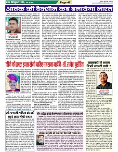 Page-47