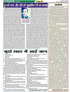 Page-48
