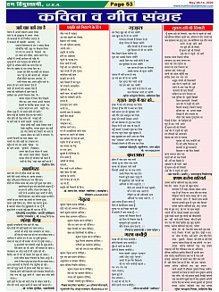 Page-53