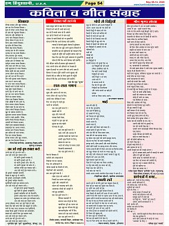 Page-54