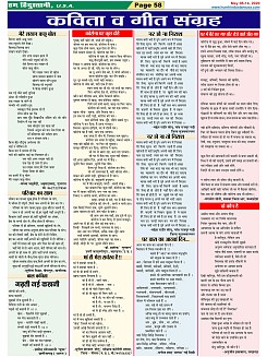 Page-58
