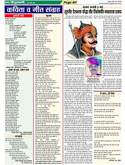 Page-60