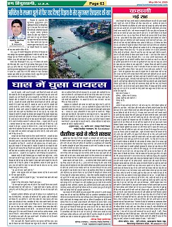 Page-63