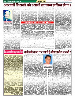 Page-64