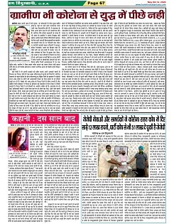 Page-67