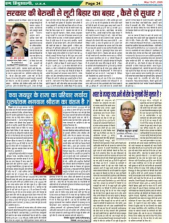 Page-34