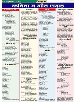 Page-58