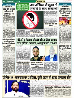Page-26