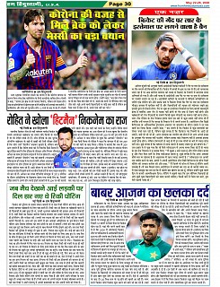 Page-30