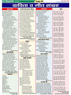 Page-55