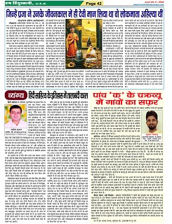 Page-42