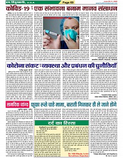 Page-69