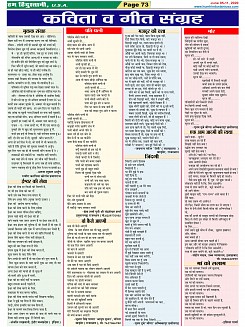 Page-73