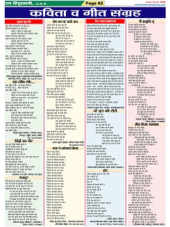 Page-62