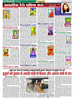 Page-22