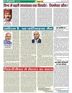 Page-50