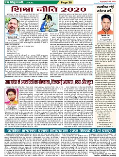 Page-38