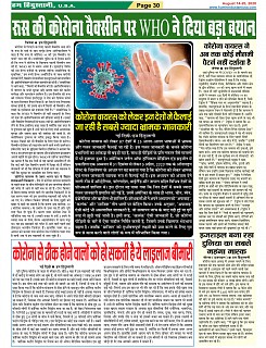 Page-30