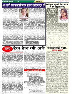 Page-45
