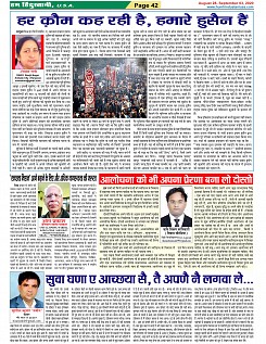 Page-42