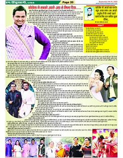 Page-20